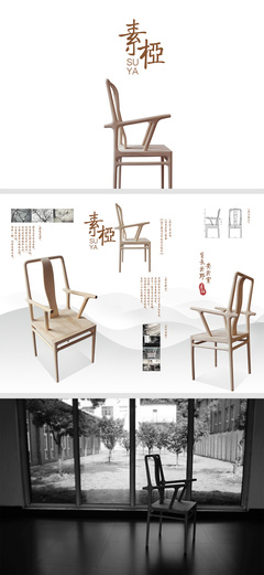 素桠-家具设计|家具|工业/产品|BlitheCheng - 原创设计作品 